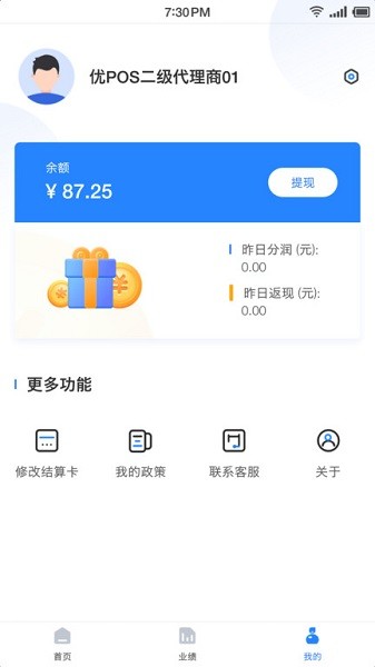 联动秘书app图3
