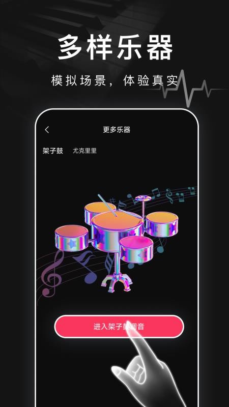 弹钢琴模拟piano软件图1