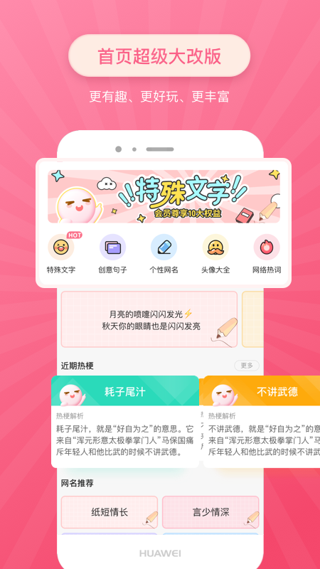 特殊文字手机版图1
