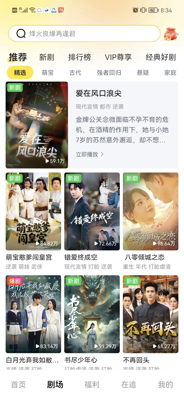 柚子剧场app图3