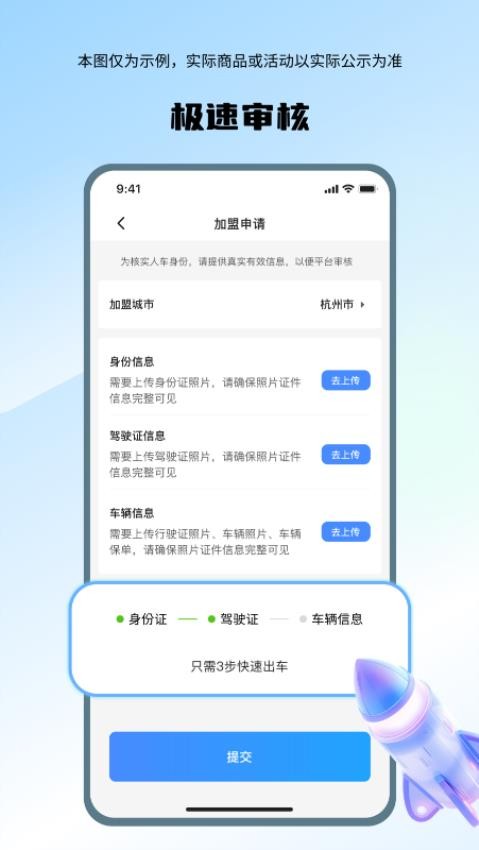 喜行司机app图1