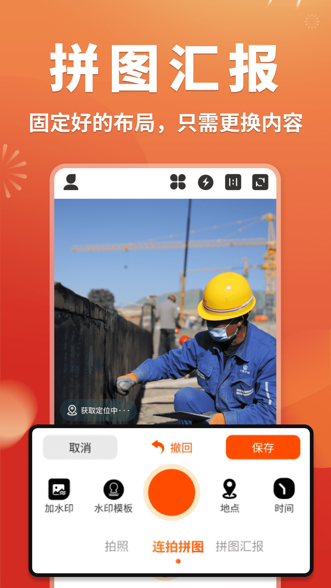时光印记水印相机app图2
