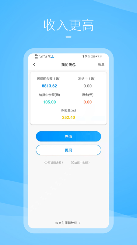九州司机V3软件