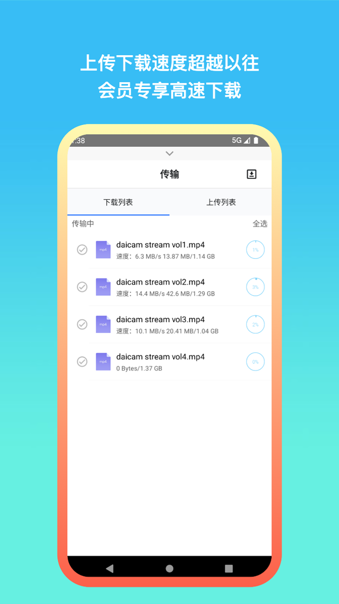 城通网盘app图2