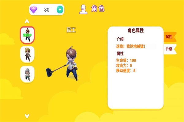迷你勇者大乱斗图2