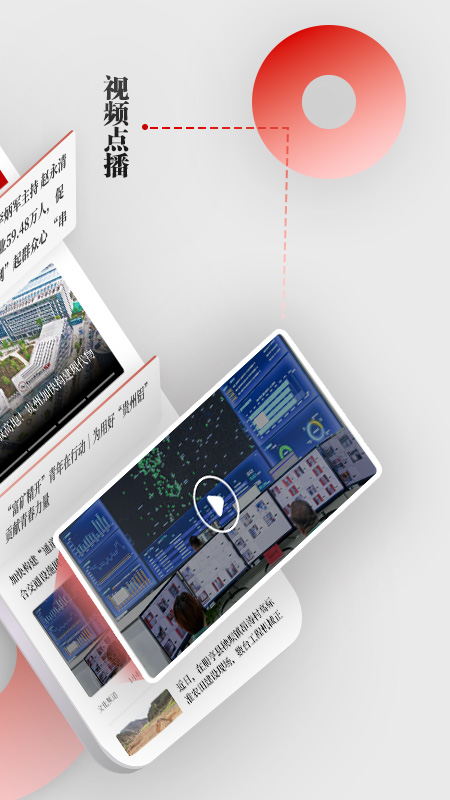 天眼新闻官网版图1