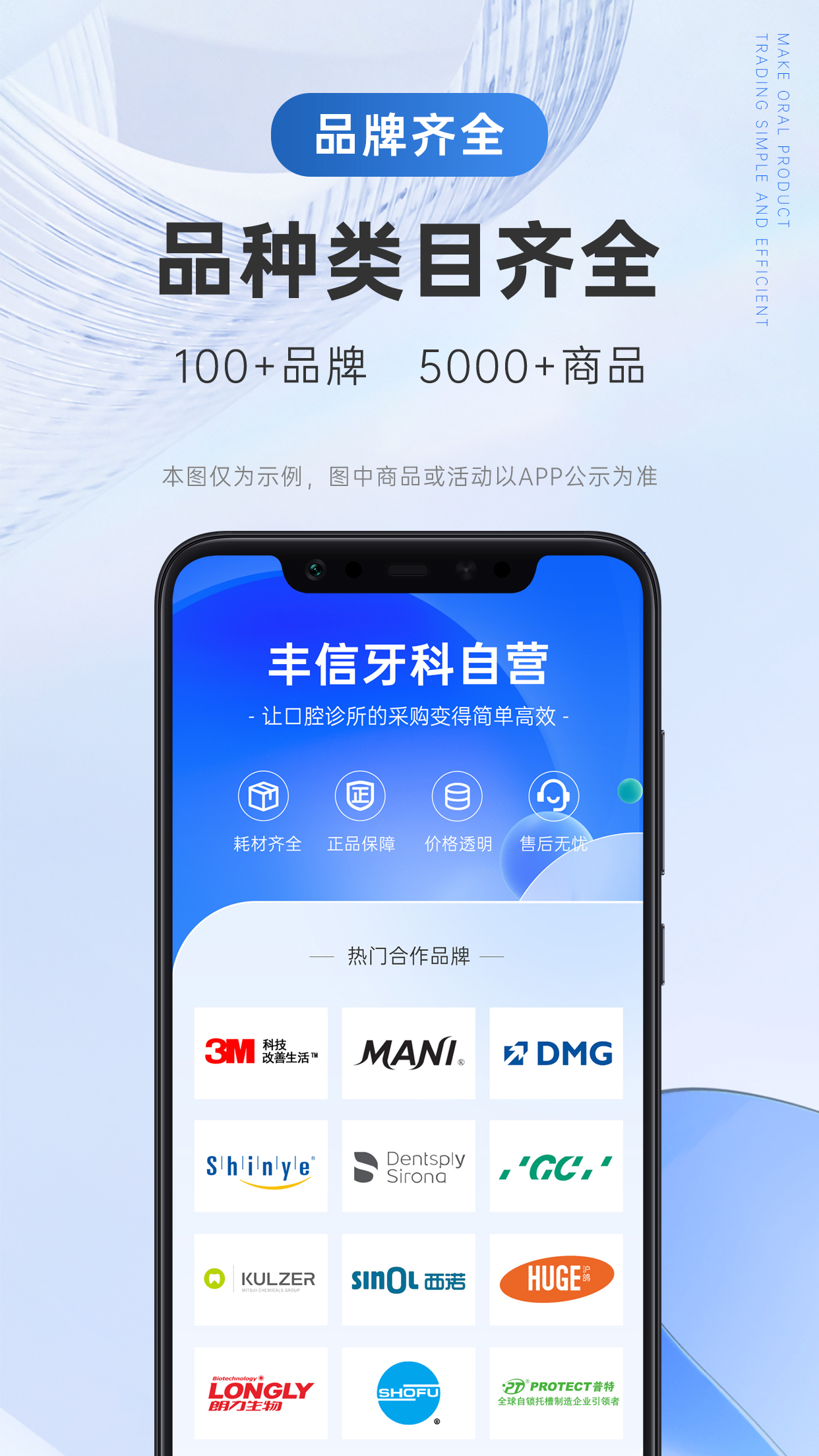 丰信牙科app图1