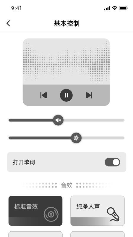 HiSounds软件图2