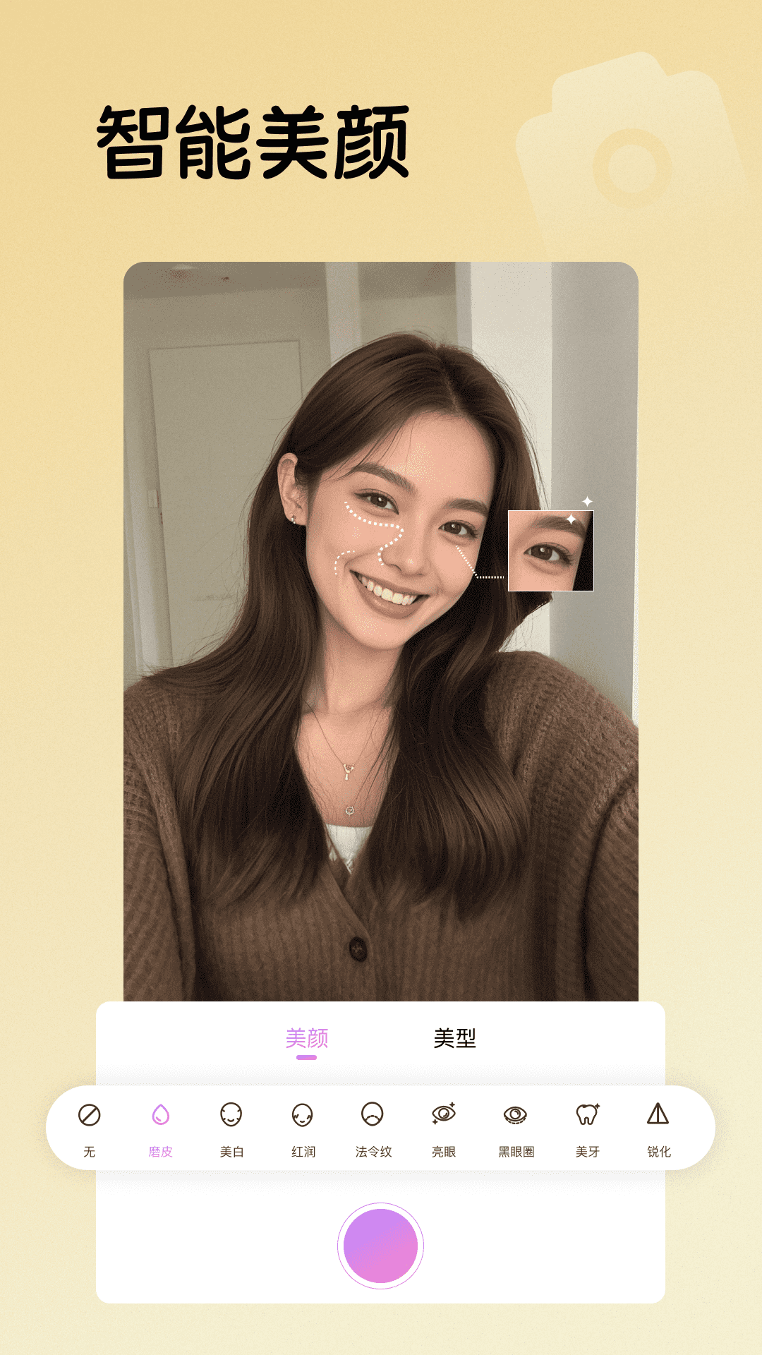 专业相机face软件图3