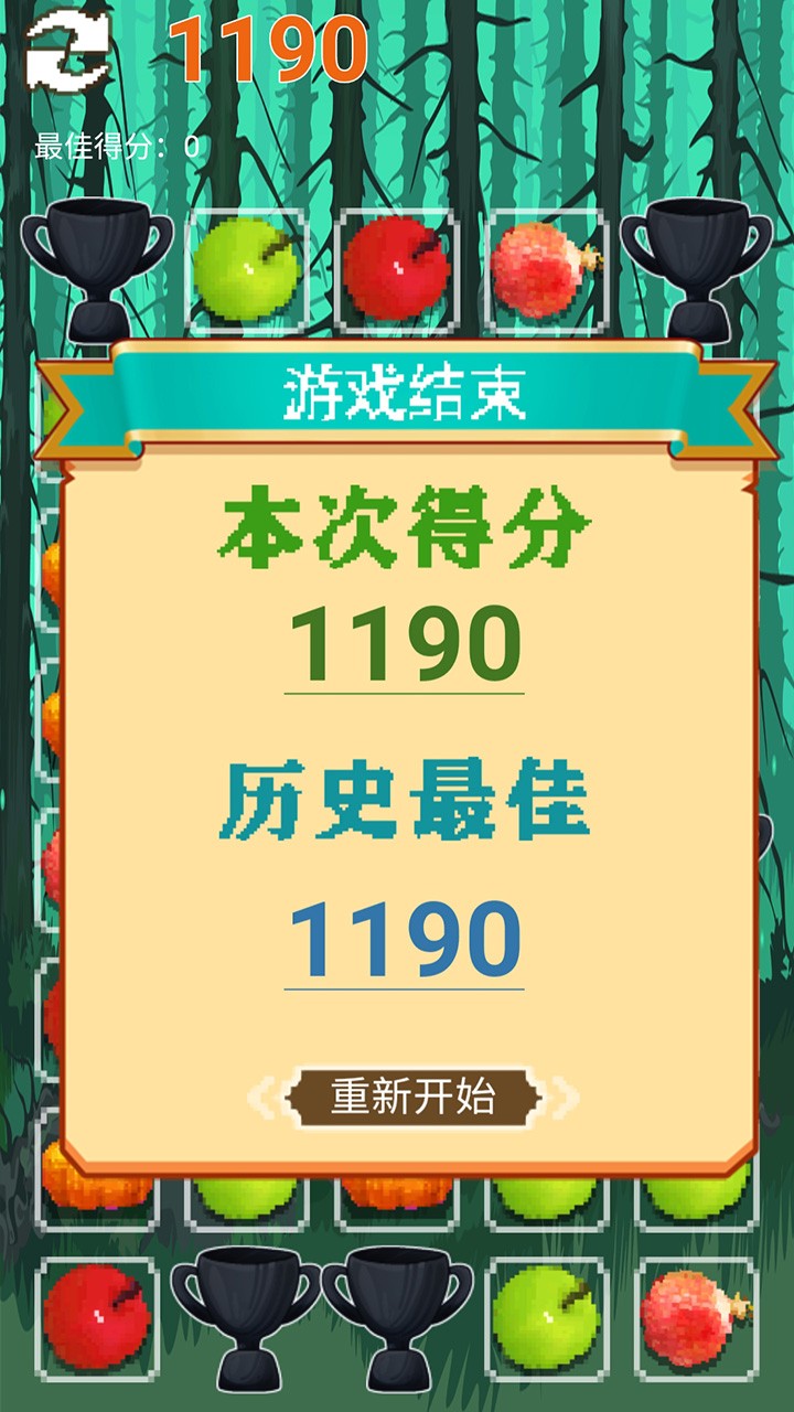 灭了老瓜游戏图3