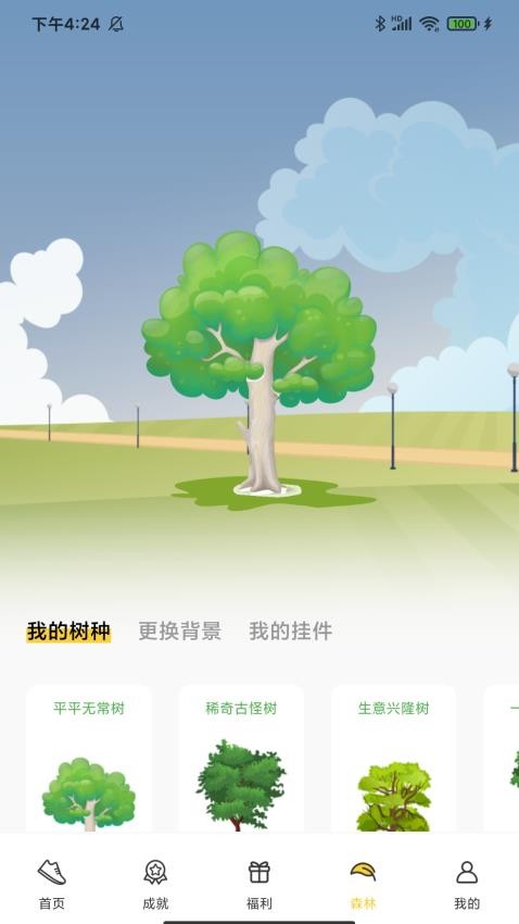启米运动app图3