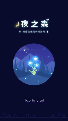 夜之森图5