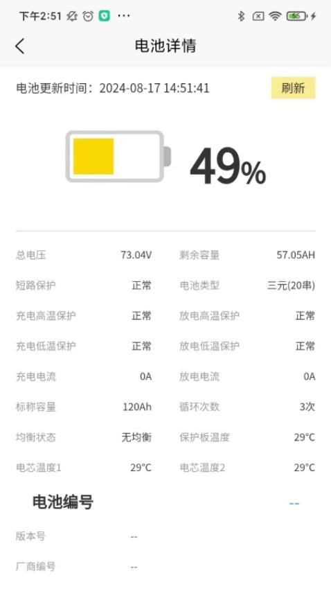 金箭智行app图1