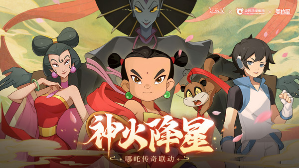 奥拉星手游图1