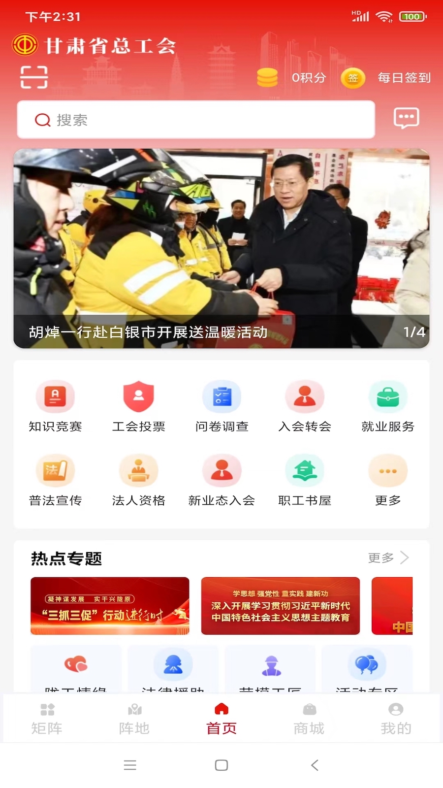 陇工惠最新版图4
