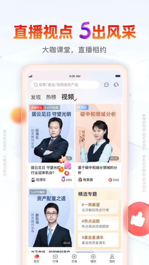 开源证券肥猫app图3