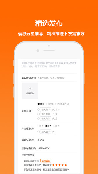 匠云人app图3