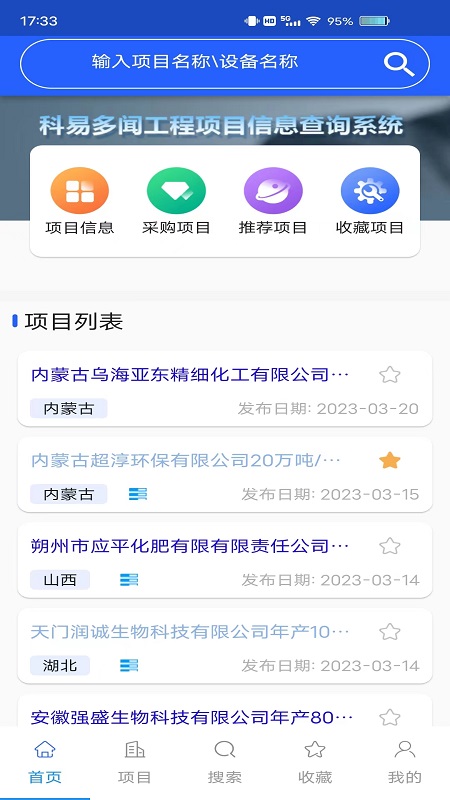 科易多闻app图1