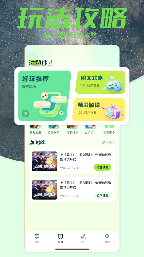 996游戏盒子app