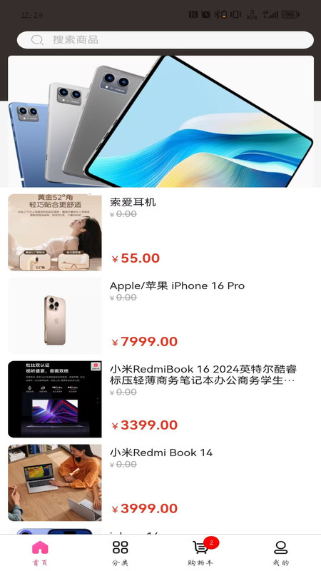 盘古科技app最新版图2