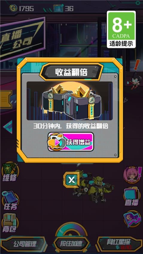 求职历险记游戏图2