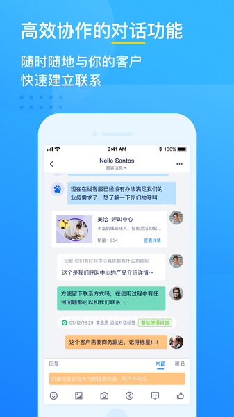 美洽客服app图3