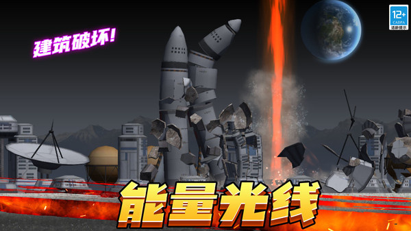 空间毁灭模拟器游戏图3