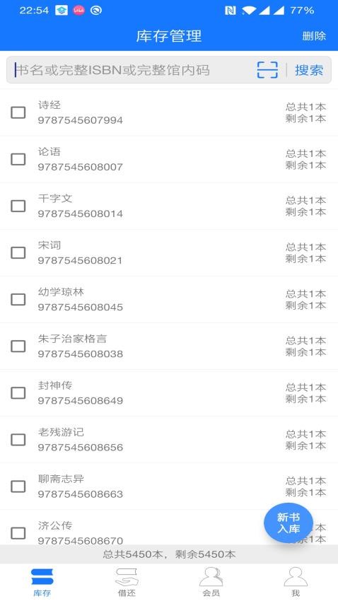 小满图书管理app图2