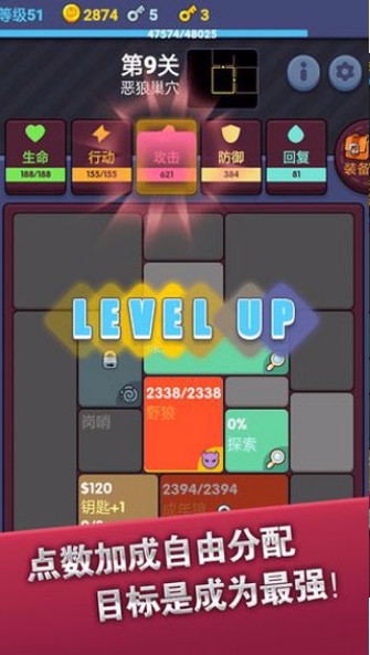 极简地下城官方版图2