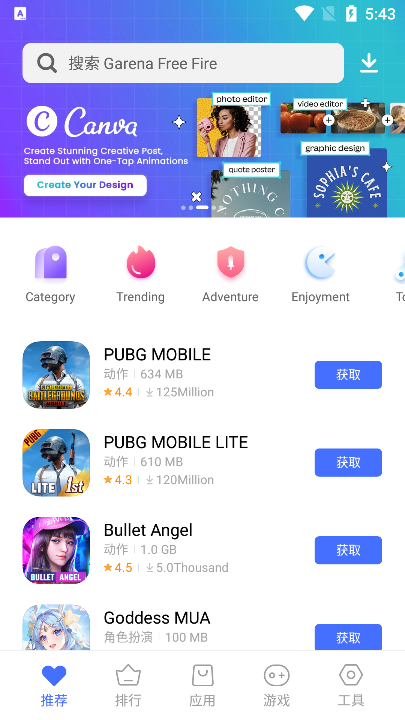 V-Appstore app图2