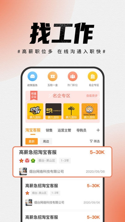 鹏九易选app图2