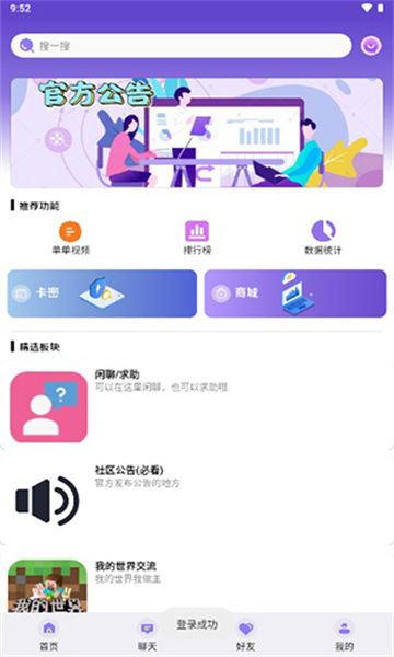 单单社区app