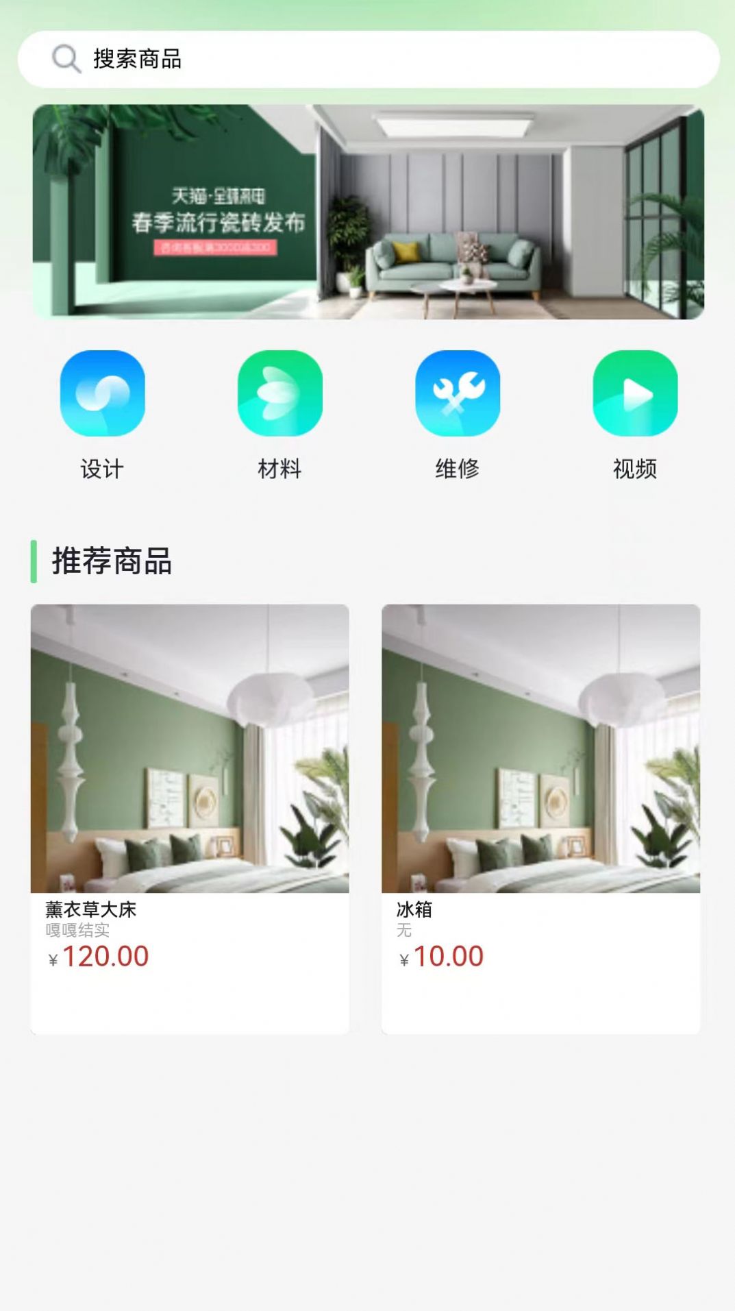 右伊商城安卓版图2