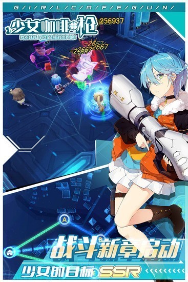 少女咖啡枪游戏图3