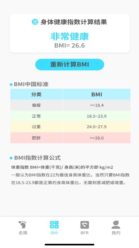 步步向上app