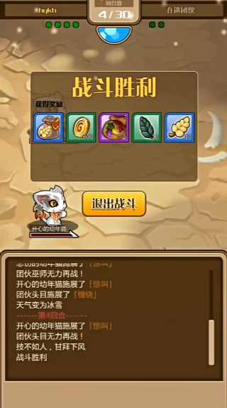 指尖学园游戏图2
