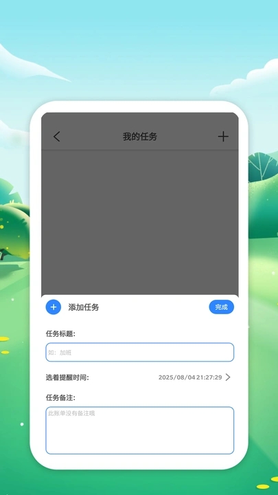 栈通app图1