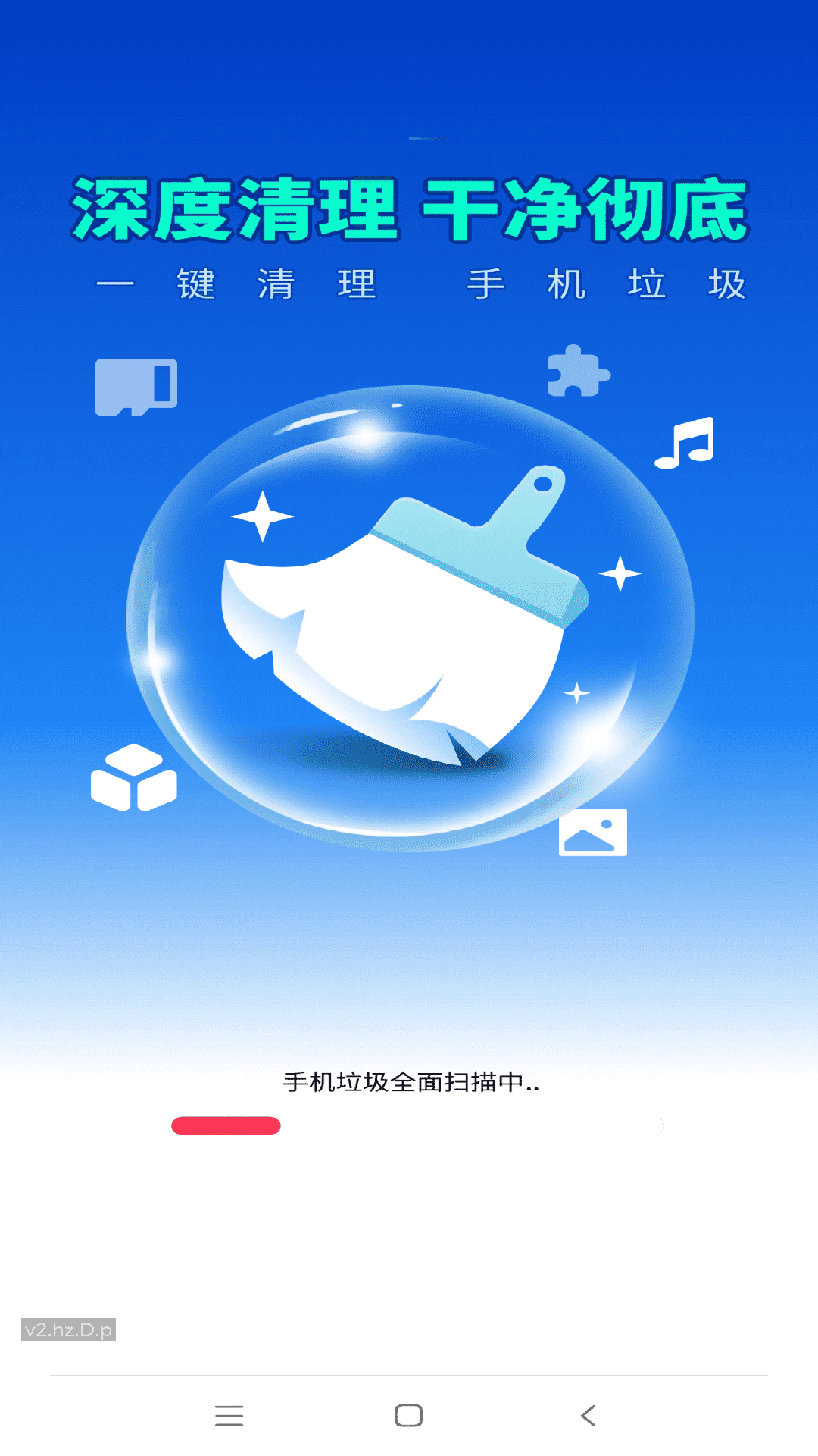 免费清理百速软件图1