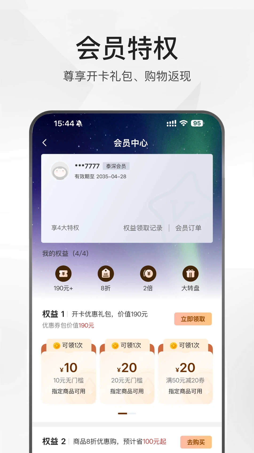 泰深优选手机版图2
