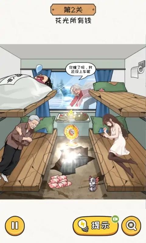 超能整活手游