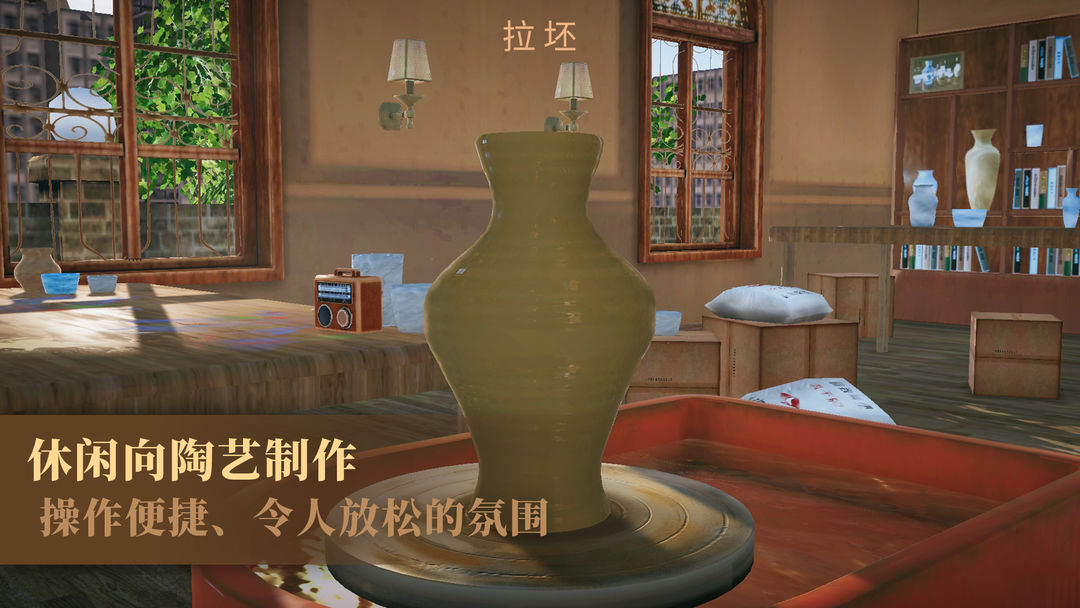 陶艺大师游戏图2