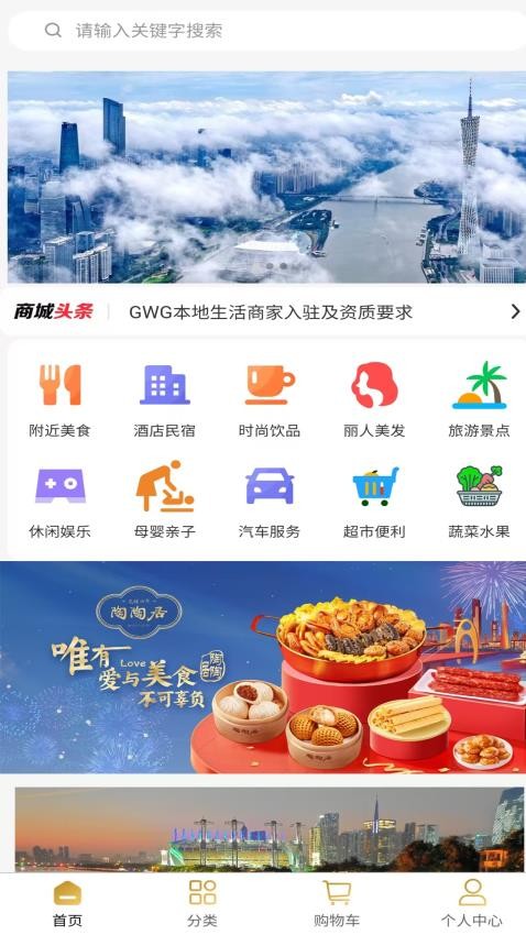 GWG本地生活app图1