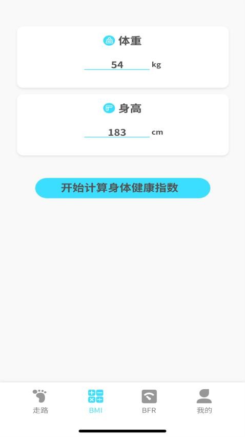 步步向上app图2