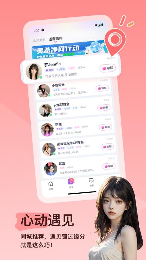 灵希app图2