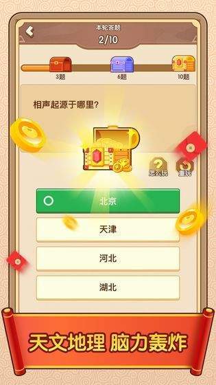 成语闯天下最新版图2