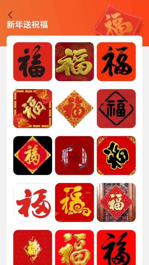 万福充电app