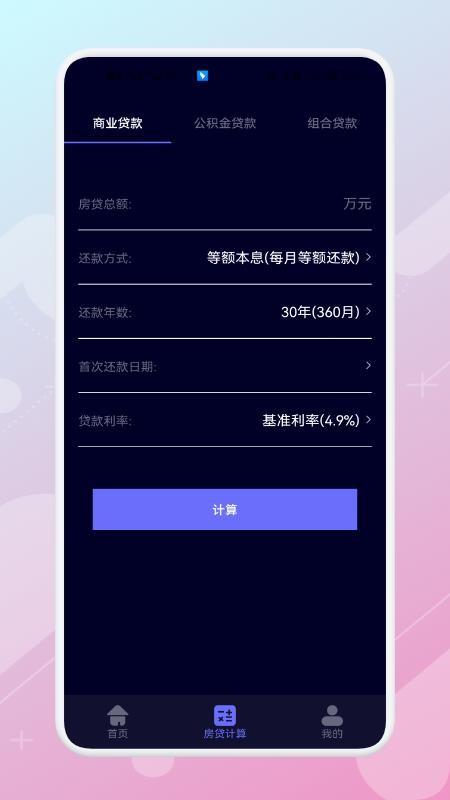 尺子测距测量仪app图3