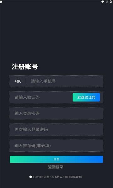 智慧科技app图1
