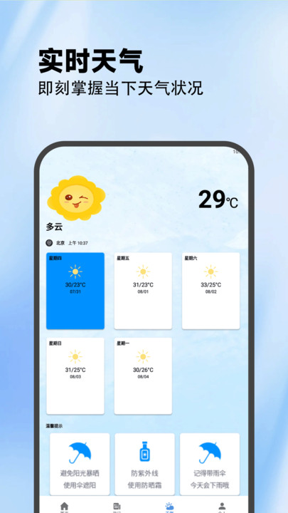 万能遥控器大师软件图1
