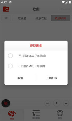 律动音乐播放器软件图3